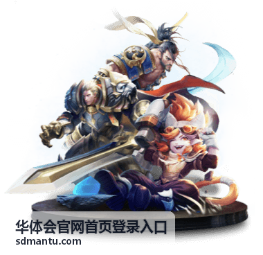 华体会官网首页登录入口密码找回与重新登录配图